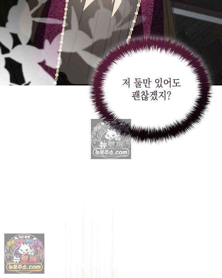 호수에 던지는 돌멩이 65화 6