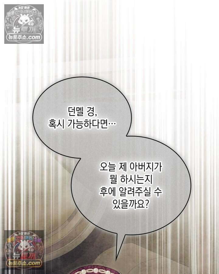 호수에 던지는 돌멩이 65화 7