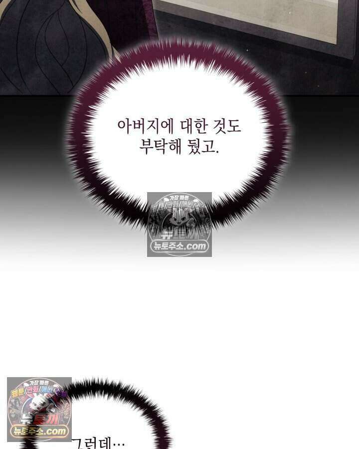 호수에 던지는 돌멩이 65화 11