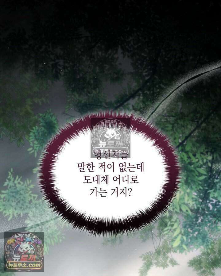 호수에 던지는 돌멩이 65화 13