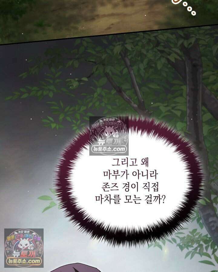 호수에 던지는 돌멩이 65화 15