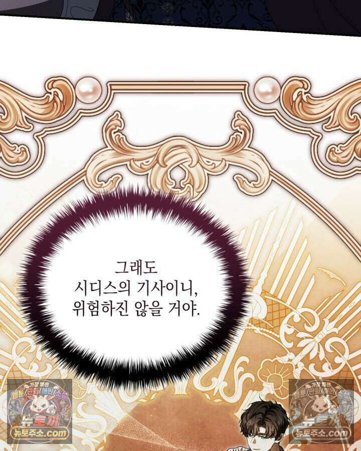 호수에 던지는 돌멩이 65화 17