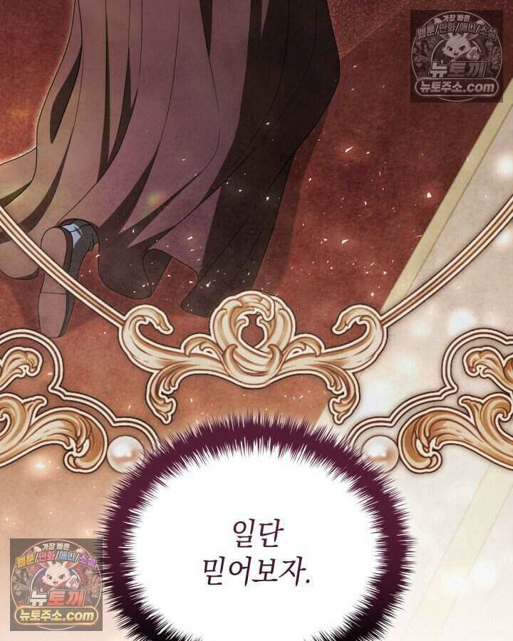 호수에 던지는 돌멩이 65화 19