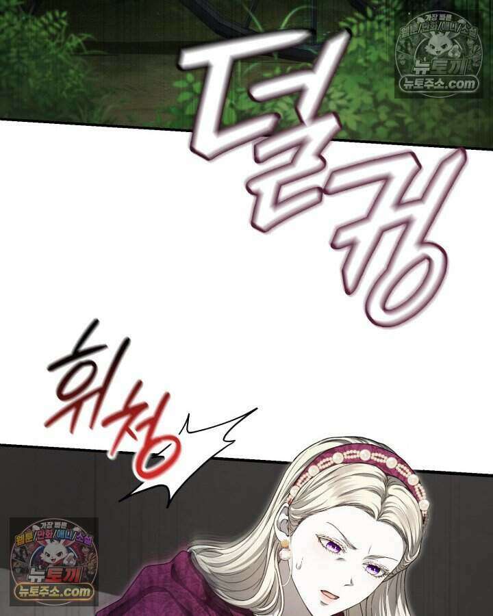 호수에 던지는 돌멩이 65화 21