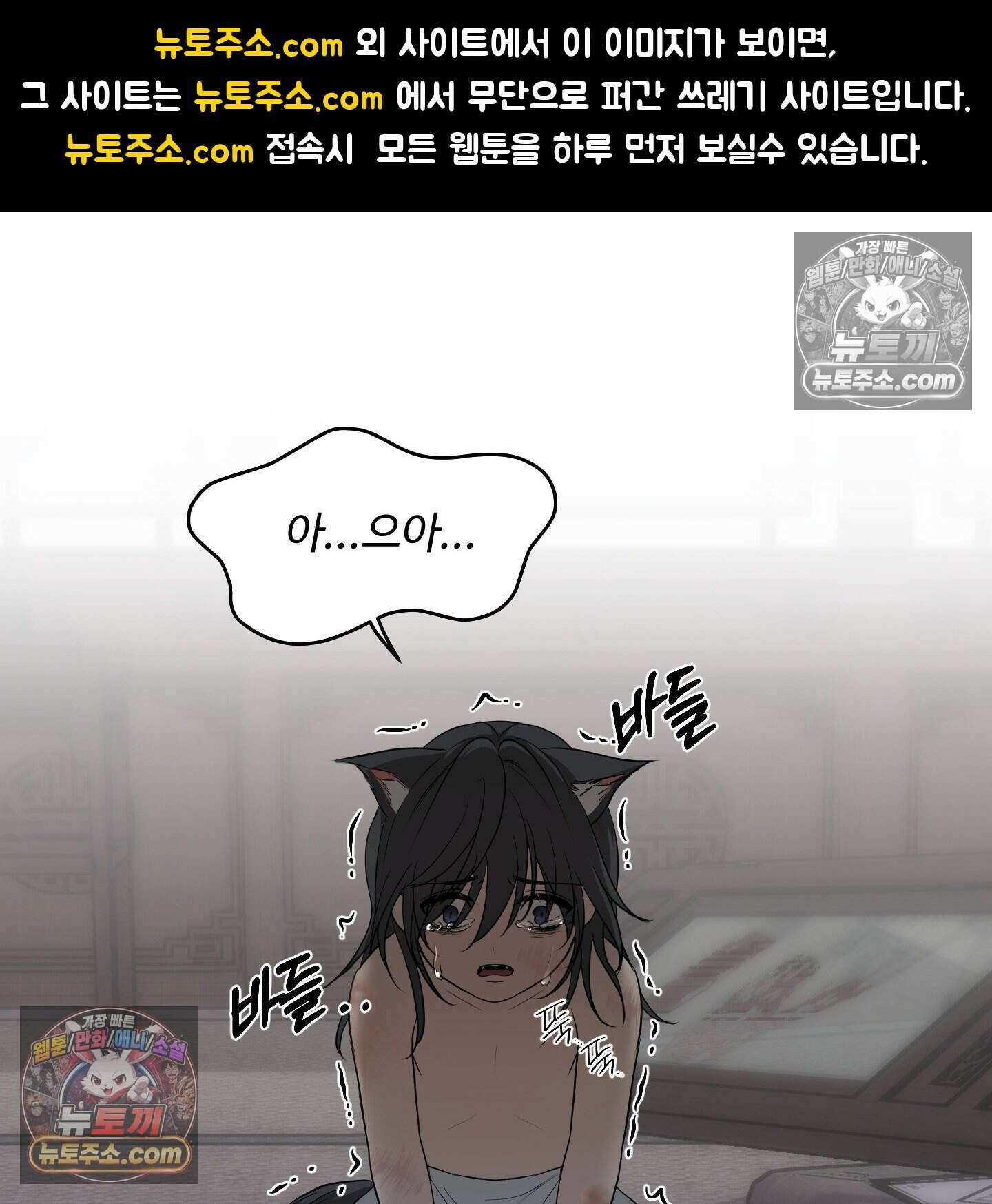 이리도 좋은 날 4화 1