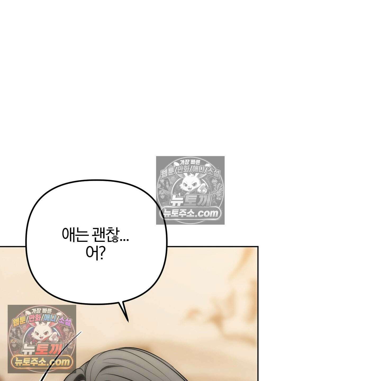이리도 좋은 날 4화 14