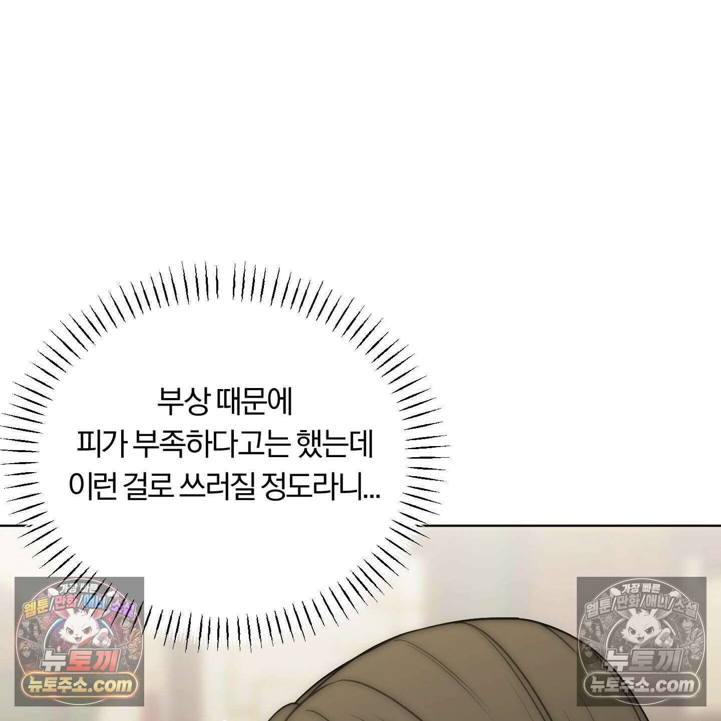 이리도 좋은 날 4화 21