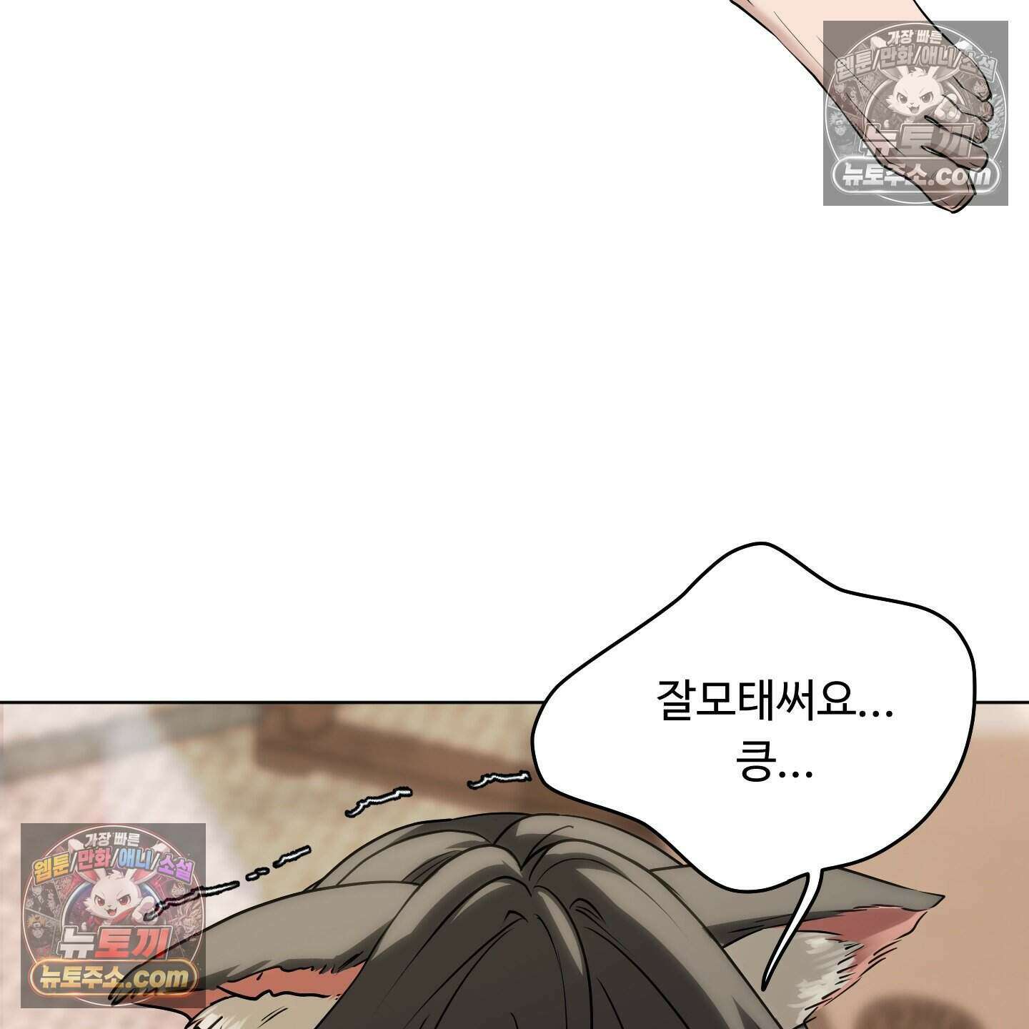 이리도 좋은 날 4화 26
