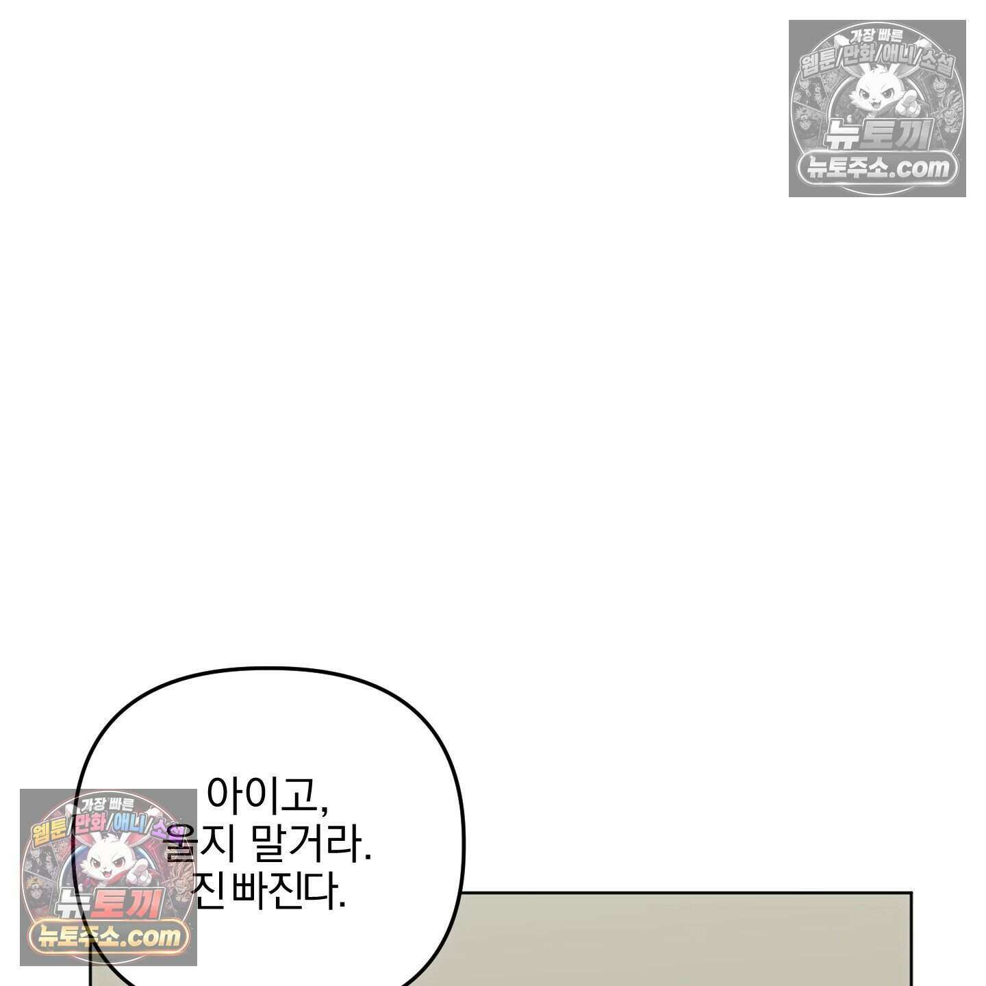 이리도 좋은 날 4화 28