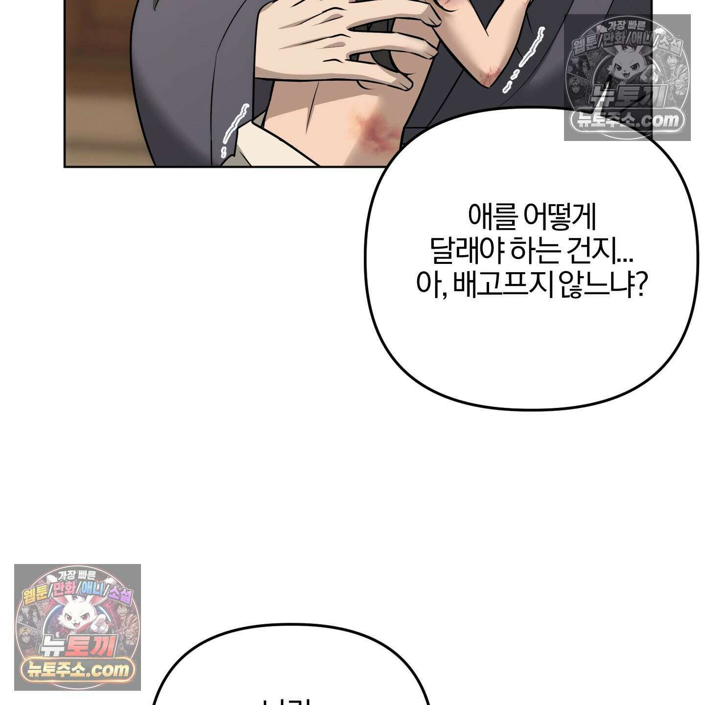 이리도 좋은 날 4화 30