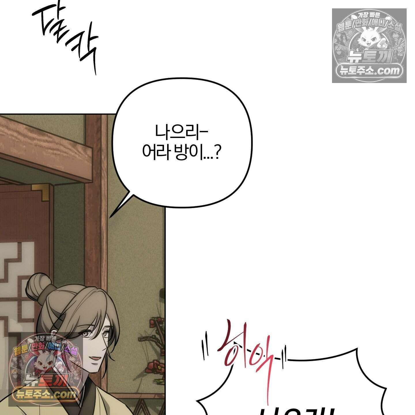이리도 좋은 날 4화 32