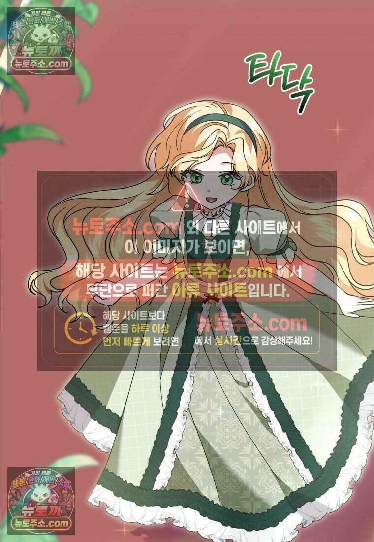 인간의 딸이 되었다 35화 17