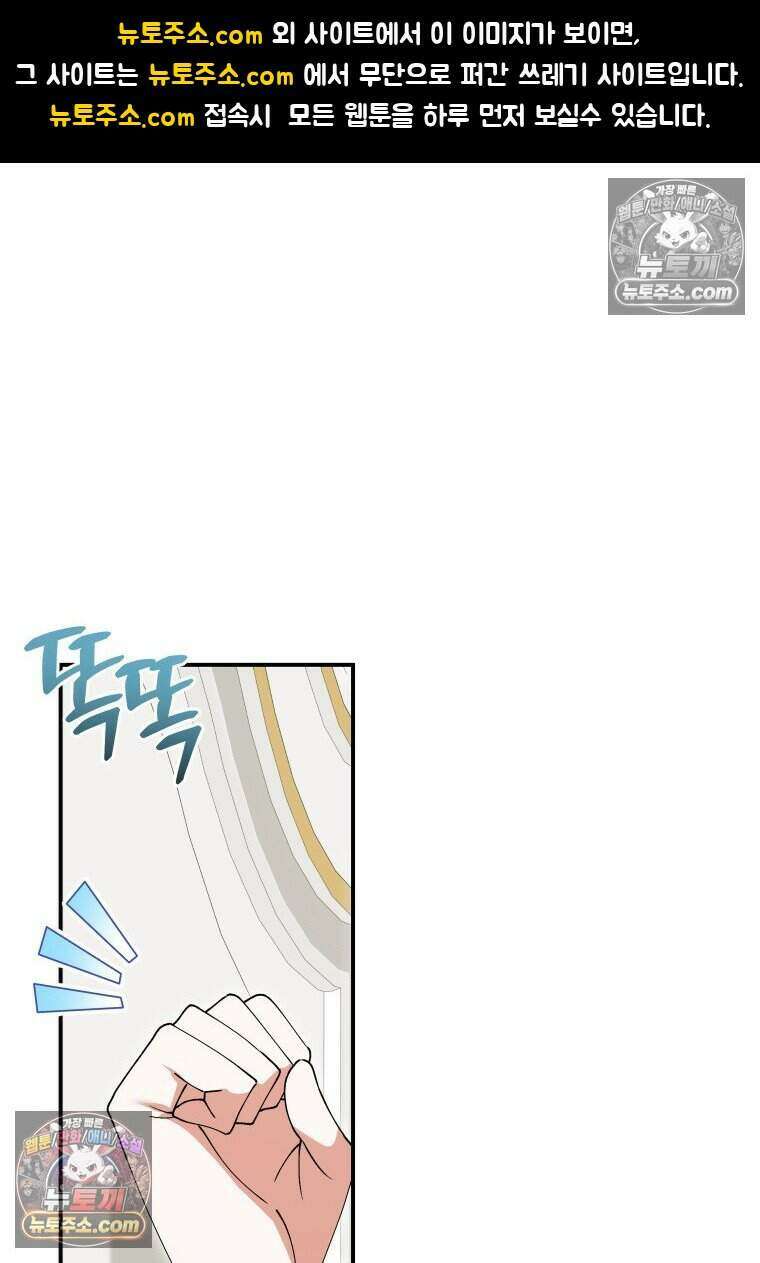 인간의 딸이 되었다 42화 1