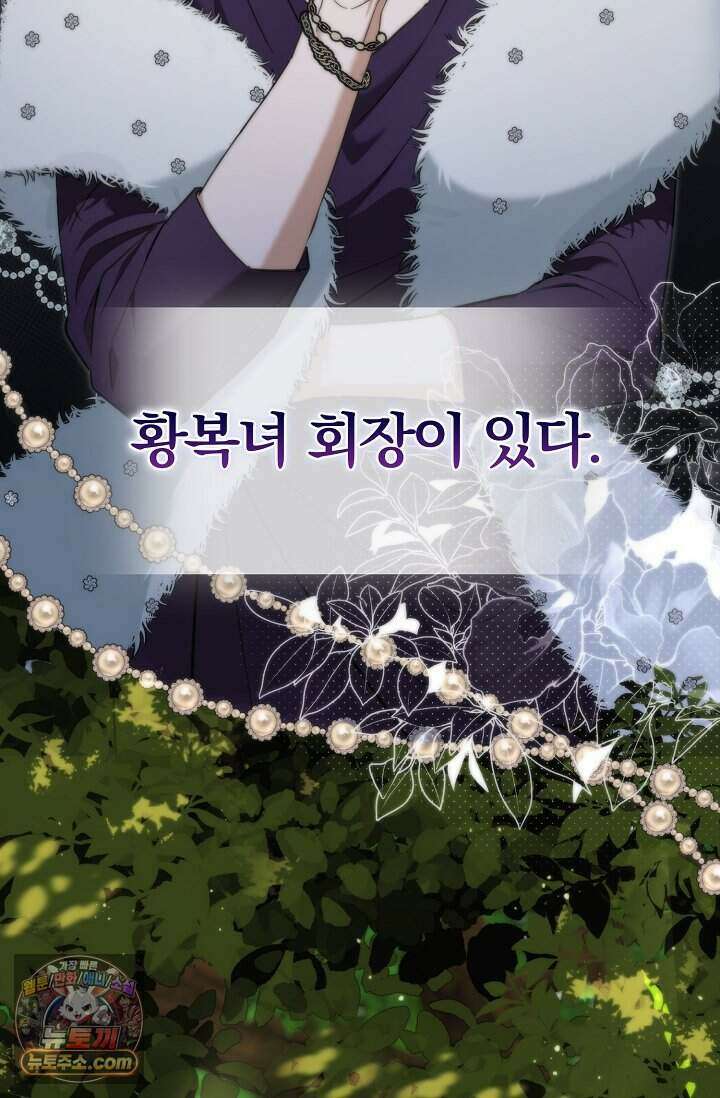 백일의 나홍이 프롤로그 4