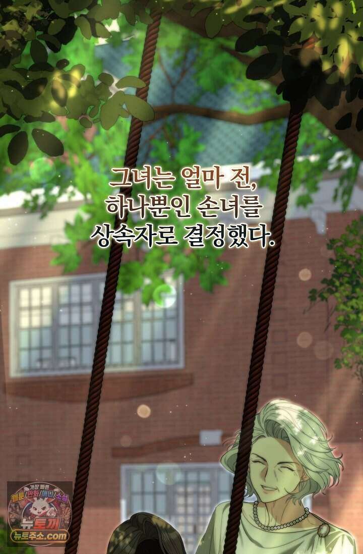 백일의 나홍이 프롤로그 5