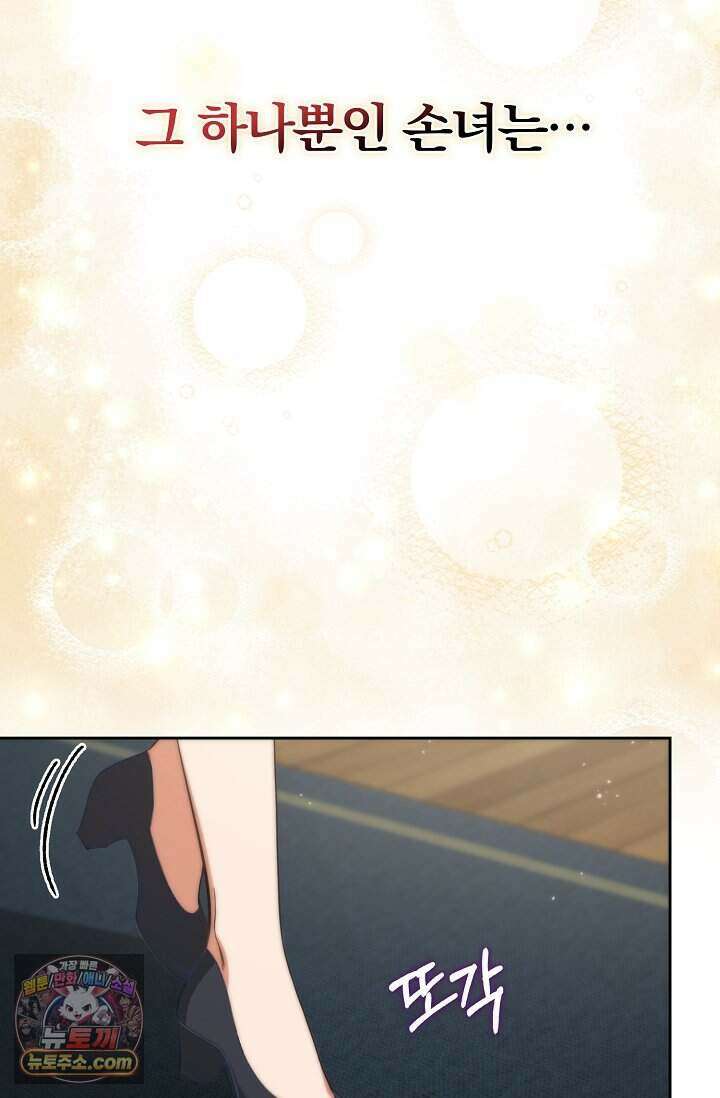 백일의 나홍이 프롤로그 7
