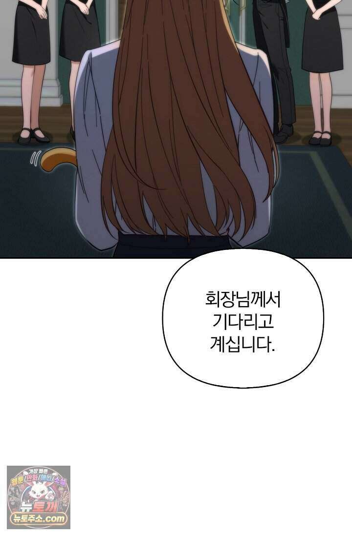백일의 나홍이 프롤로그 9