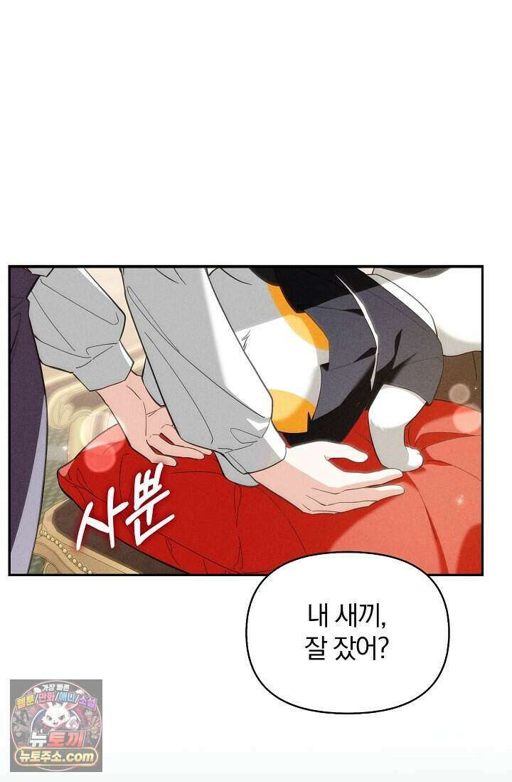 백일의 나홍이 프롤로그 10