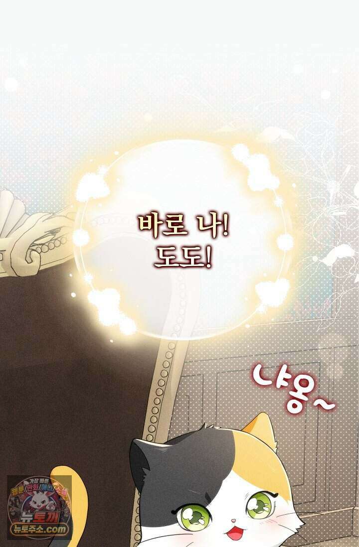 백일의 나홍이 프롤로그 11
