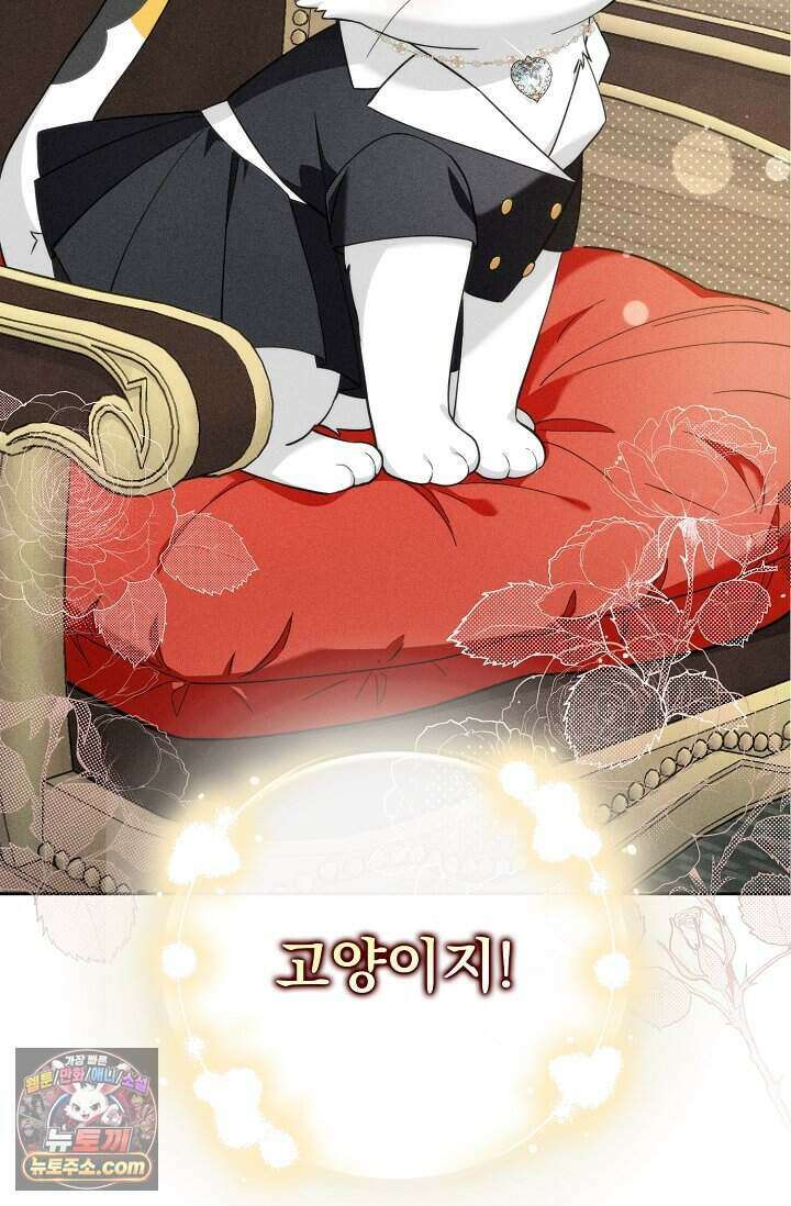 백일의 나홍이 프롤로그 12
