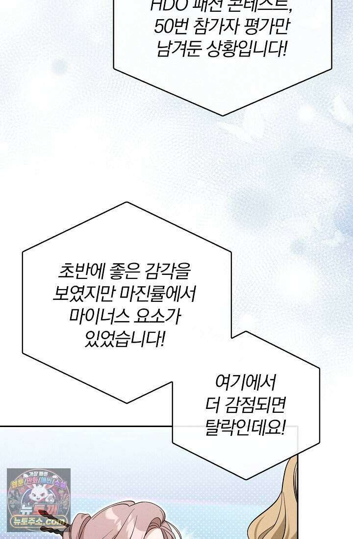 백일의 나홍이 프롤로그 16