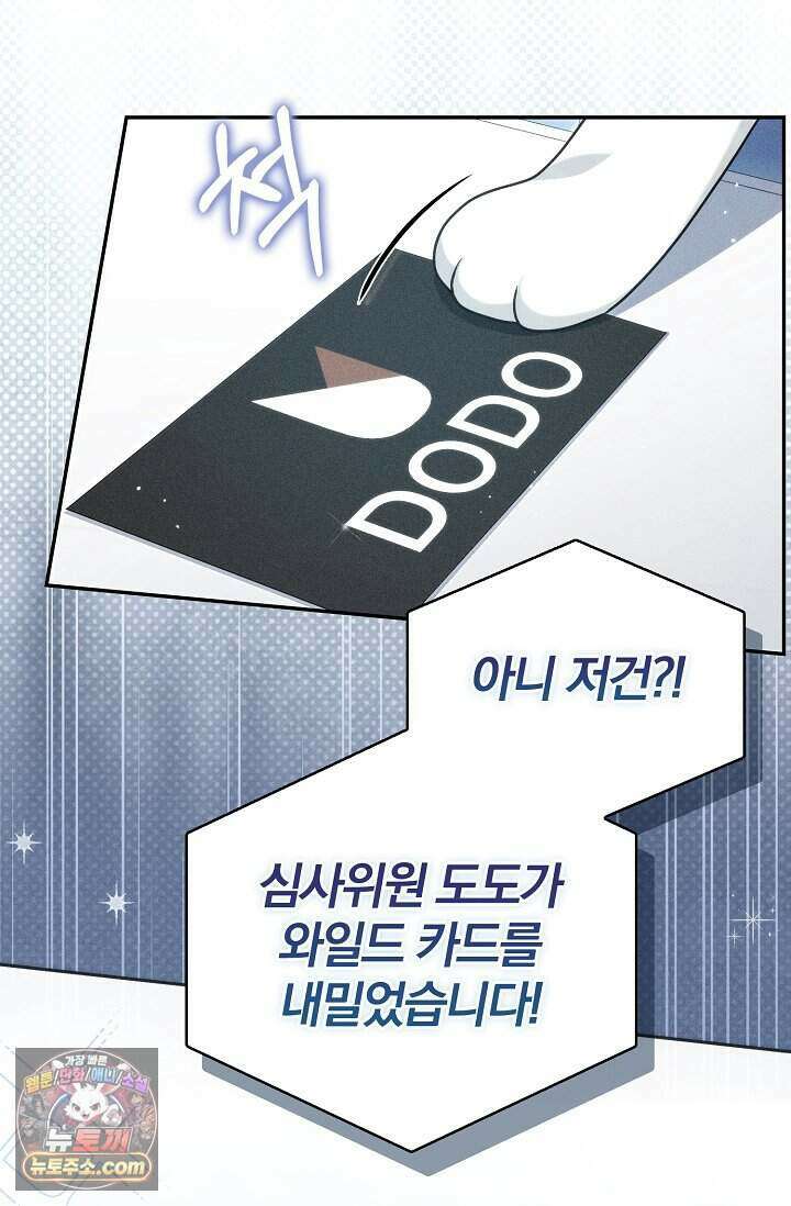 백일의 나홍이 프롤로그 18
