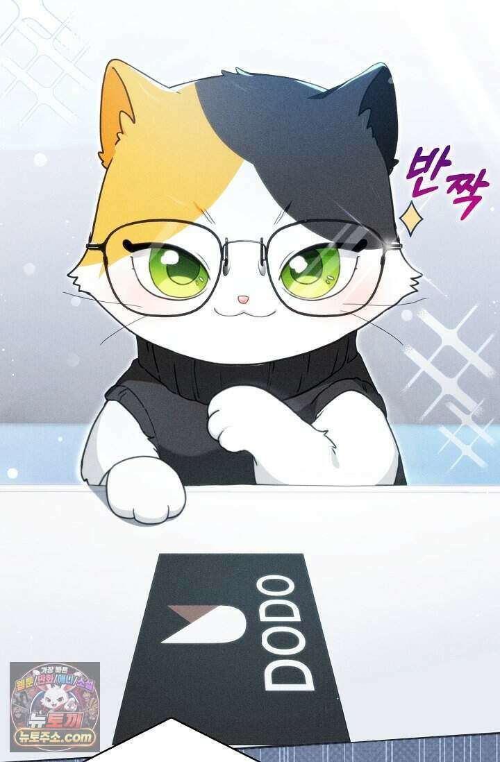 백일의 나홍이 프롤로그 19