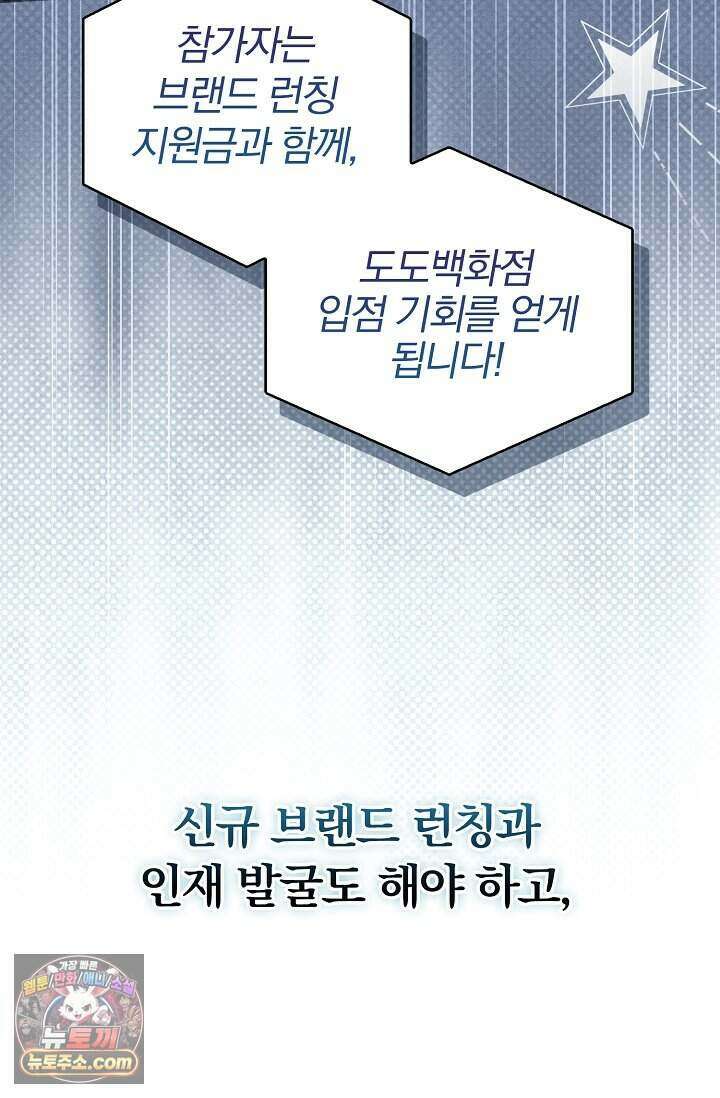 백일의 나홍이 프롤로그 20