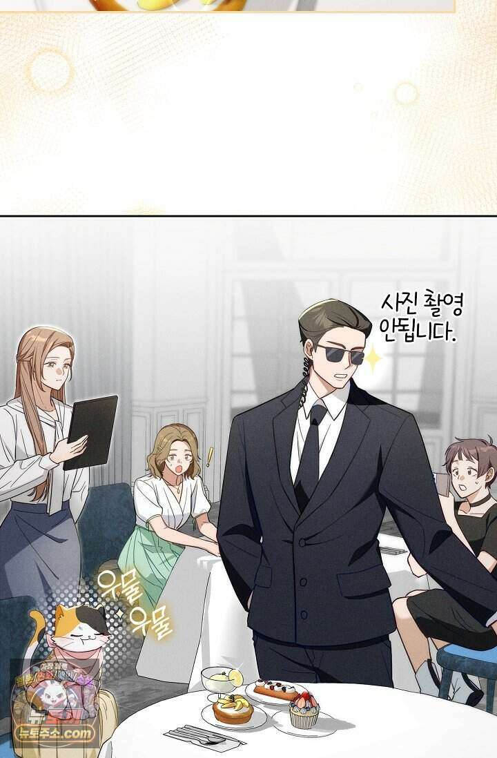 백일의 나홍이 프롤로그 22