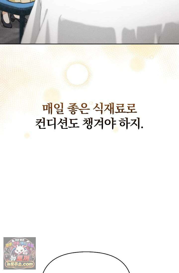 백일의 나홍이 프롤로그 23