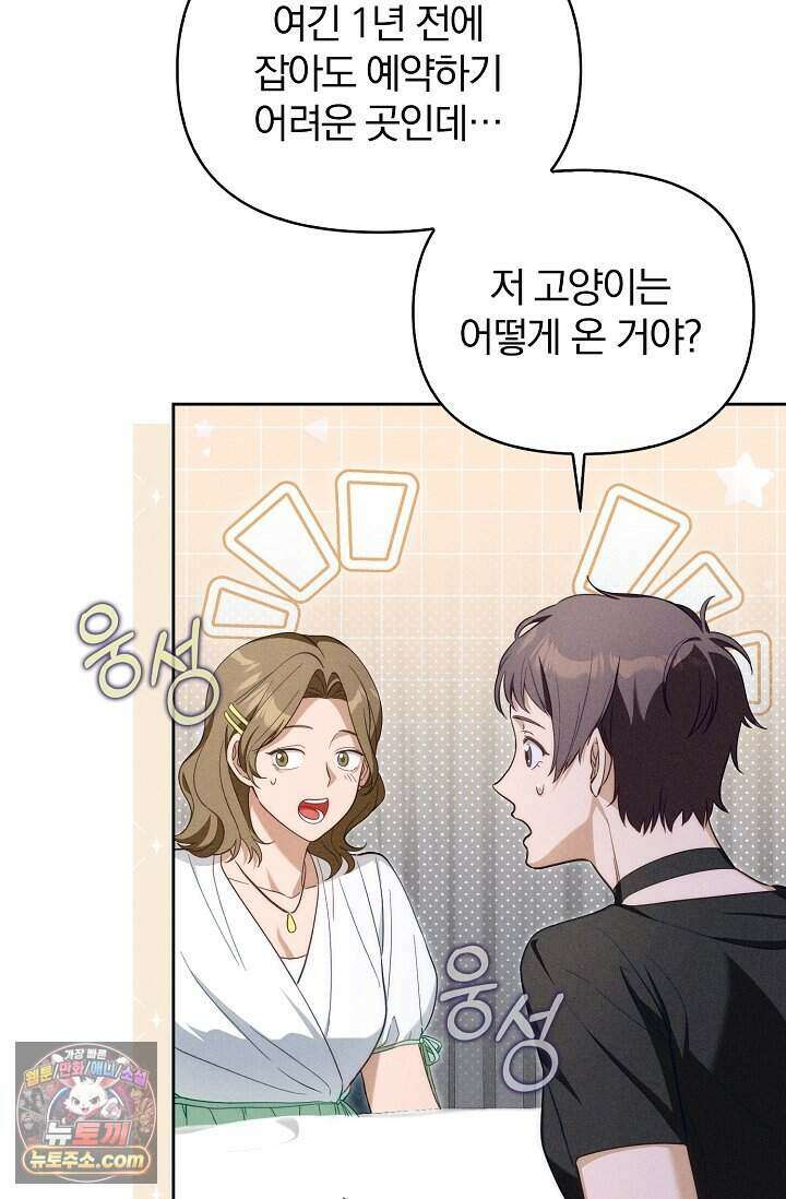 백일의 나홍이 프롤로그 24