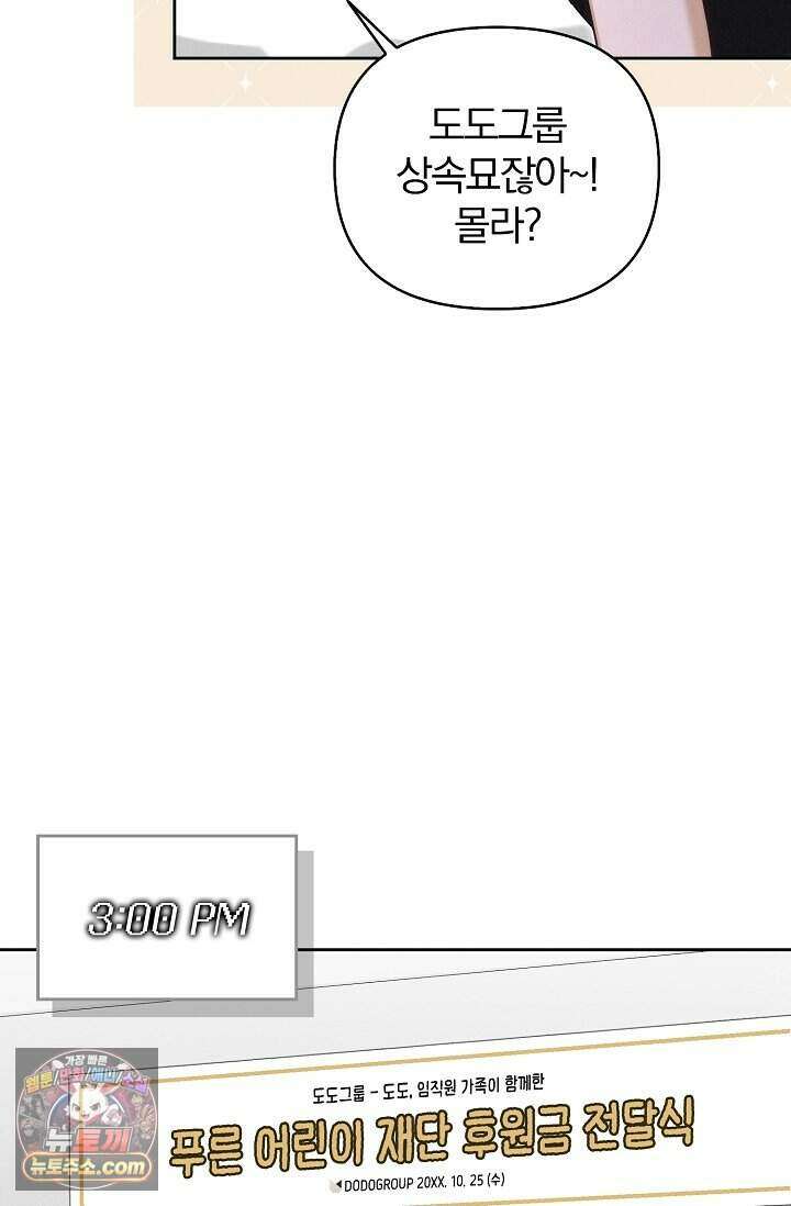 백일의 나홍이 프롤로그 25
