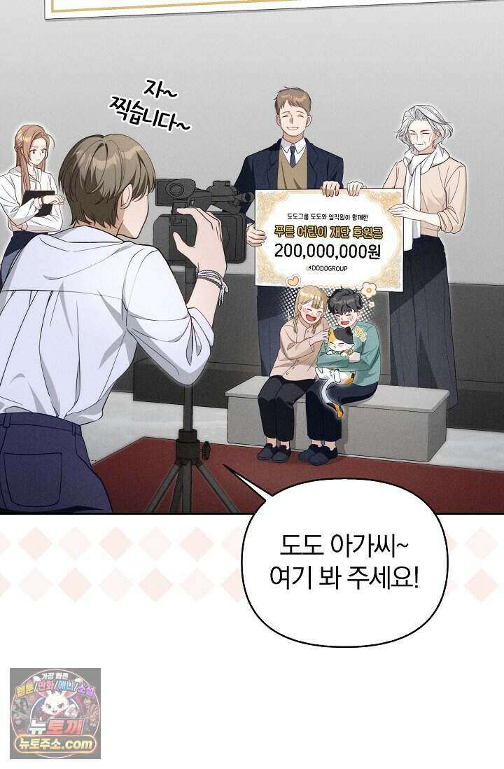백일의 나홍이 프롤로그 26