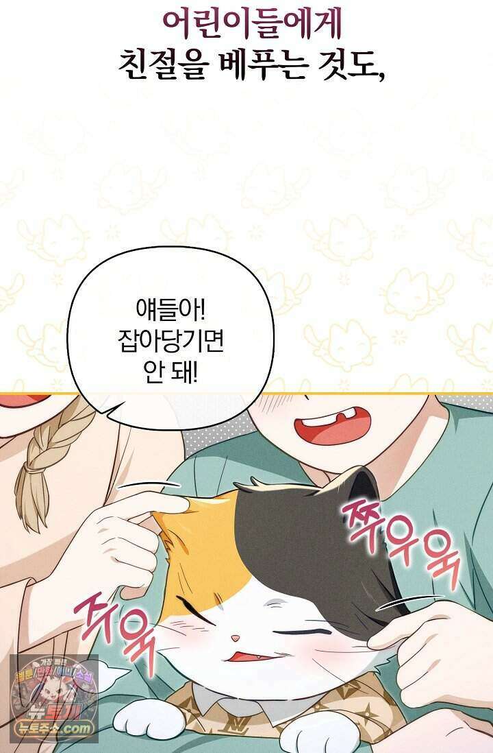 백일의 나홍이 프롤로그 27