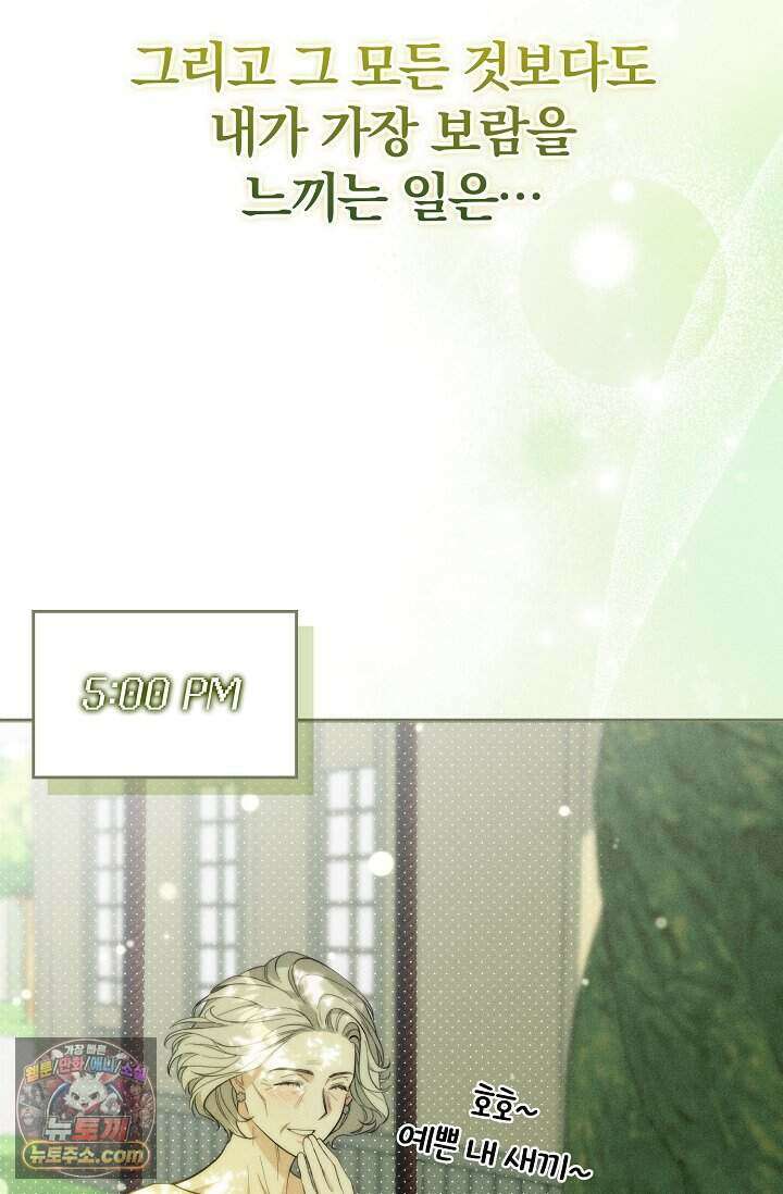 백일의 나홍이 프롤로그 29