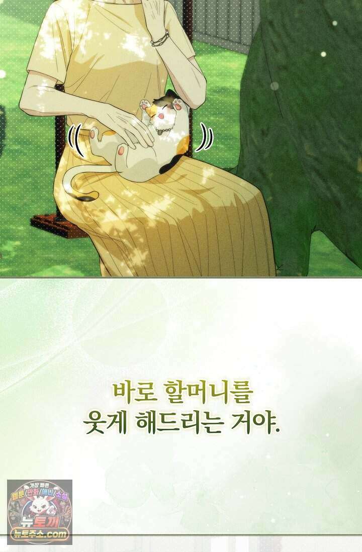 백일의 나홍이 프롤로그 30