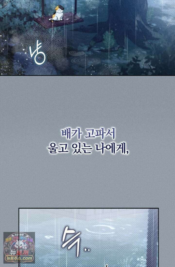 백일의 나홍이 프롤로그 34
