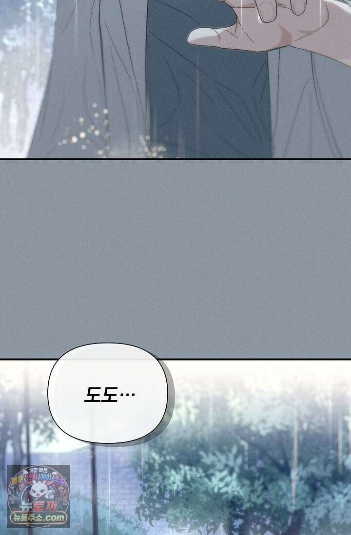 백일의 나홍이 프롤로그 37