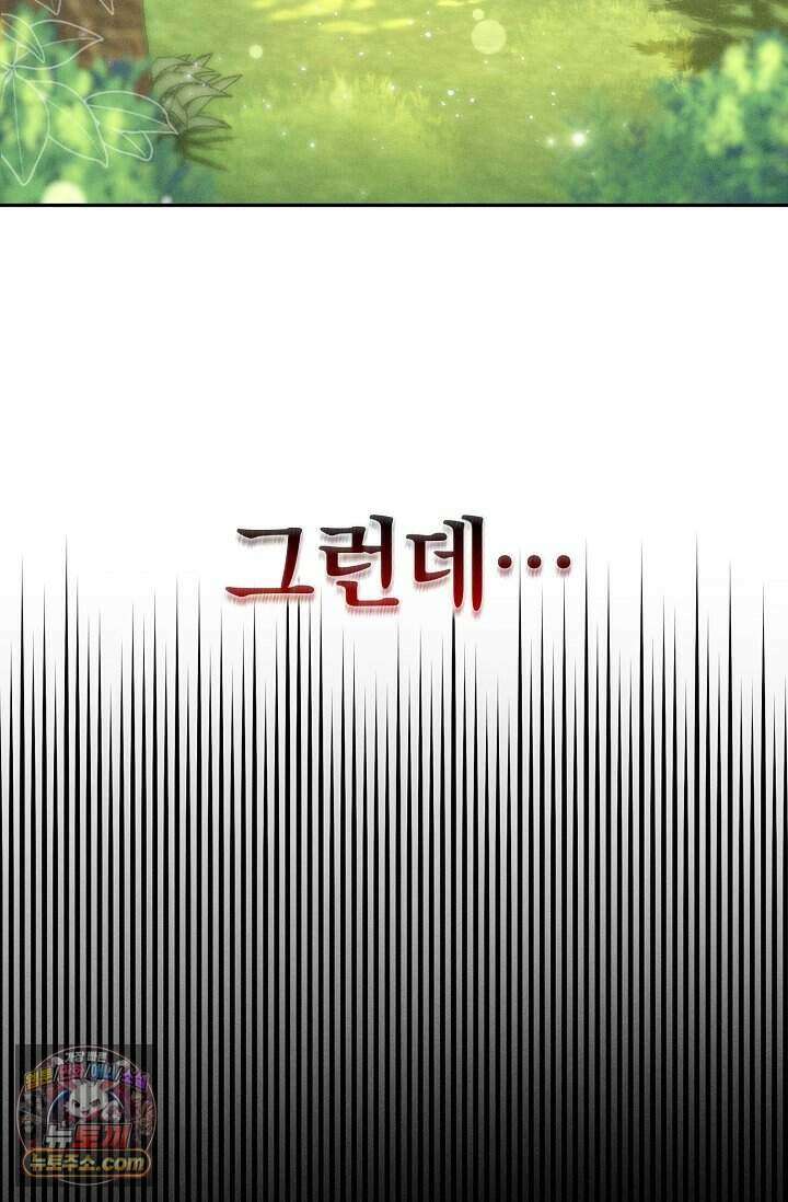 백일의 나홍이 프롤로그 42