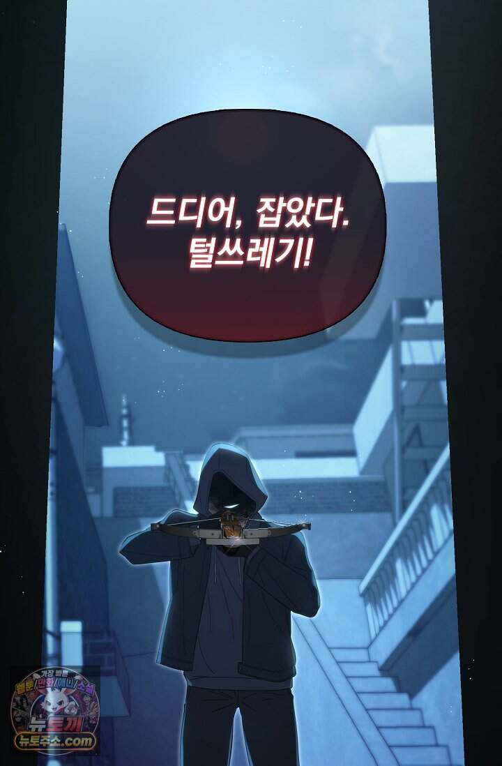 백일의 나홍이 프롤로그 44