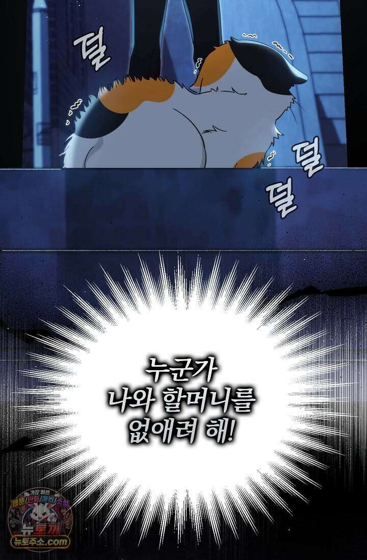 백일의 나홍이 프롤로그 45