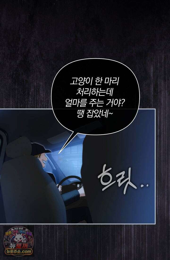 백일의 나홍이 프롤로그 46