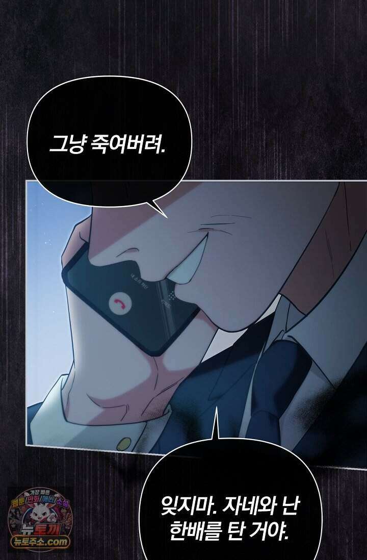 백일의 나홍이 프롤로그 47