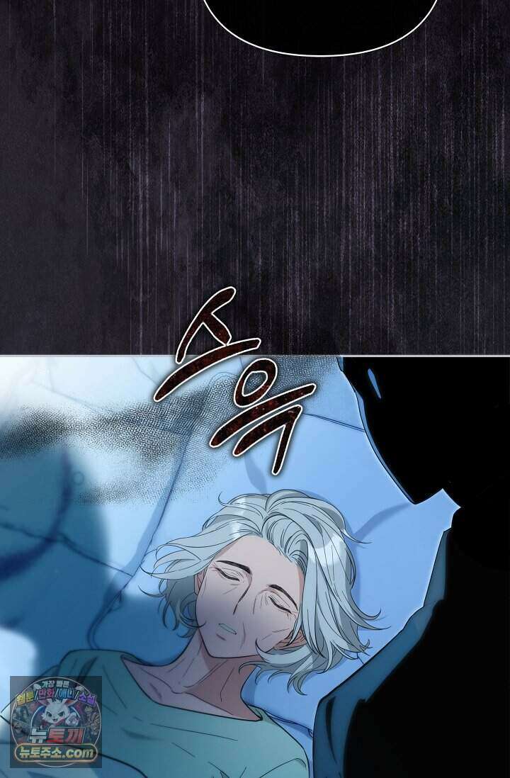백일의 나홍이 프롤로그 48