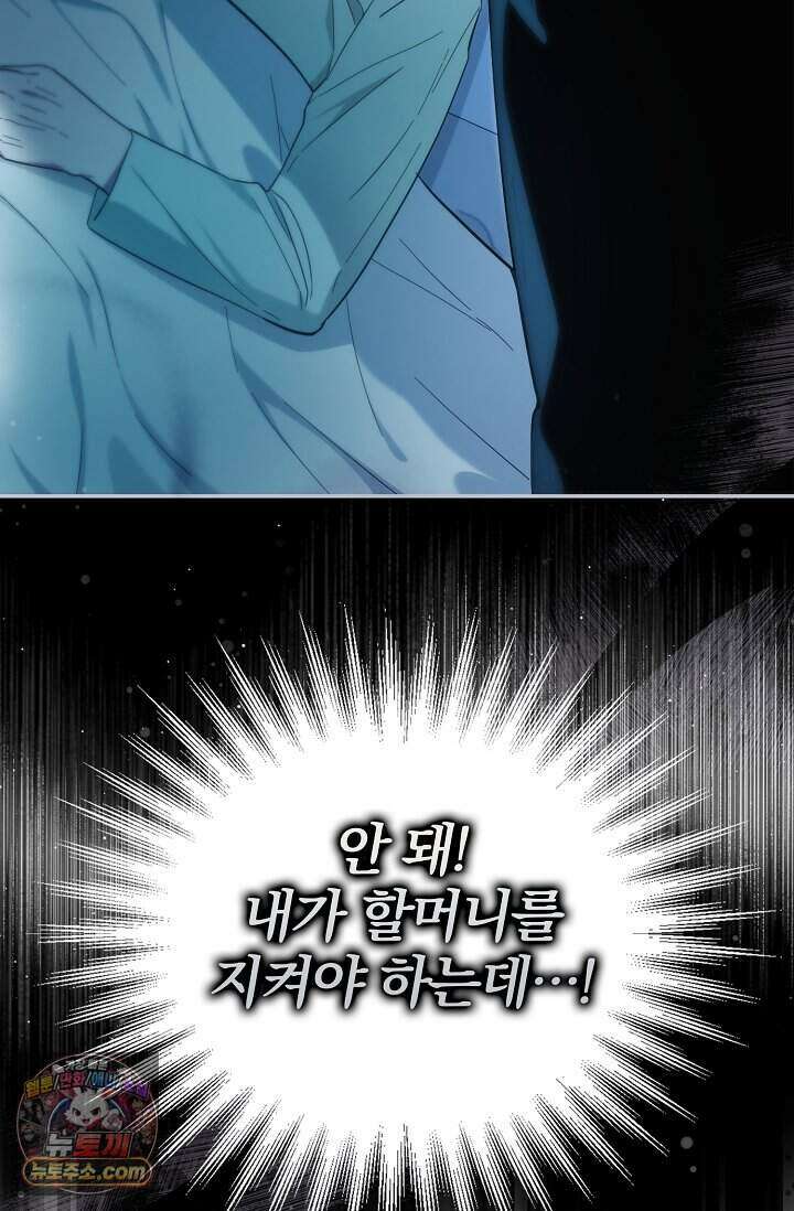 백일의 나홍이 프롤로그 49