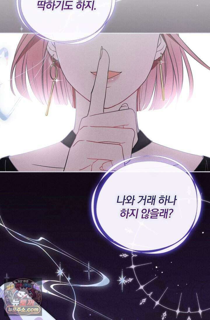 백일의 나홍이 프롤로그 51