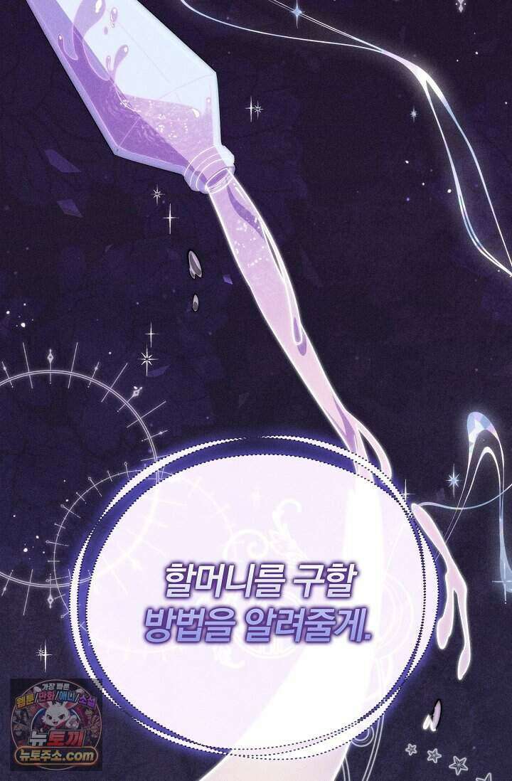 백일의 나홍이 프롤로그 52