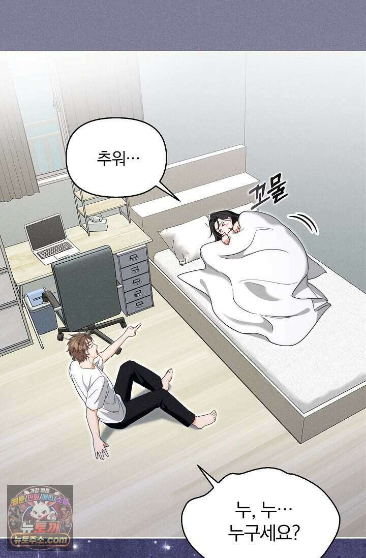 백일의 나홍이 프롤로그 57