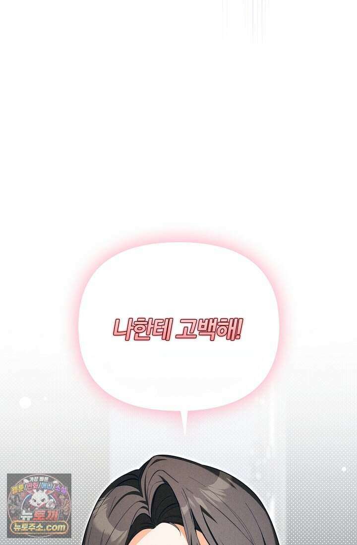 백일의 나홍이 프롤로그 59