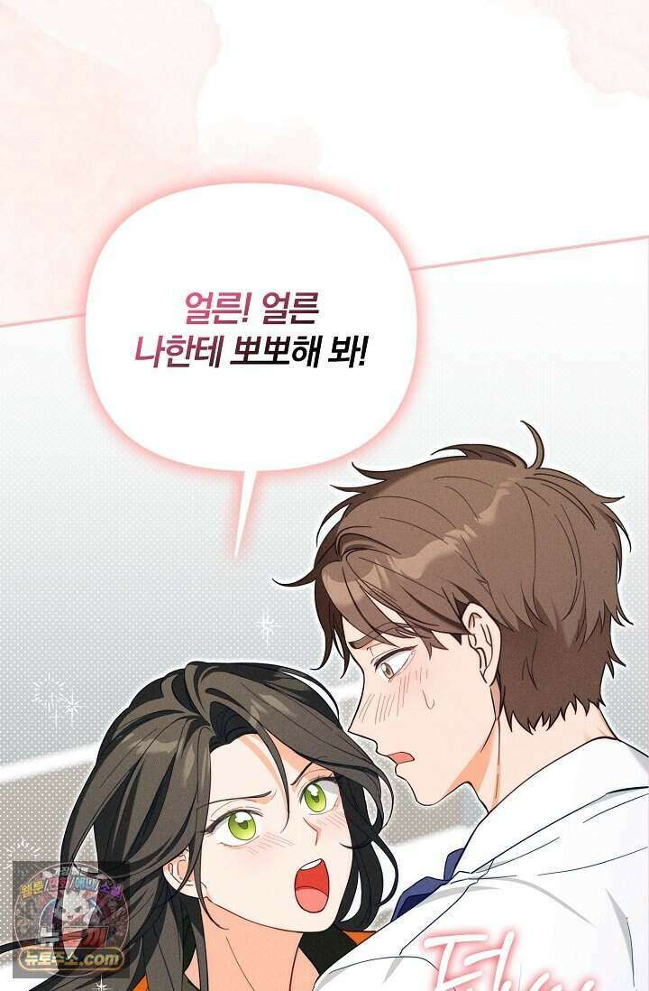백일의 나홍이 프롤로그 61